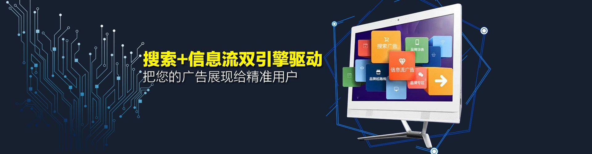 南票信息流投放